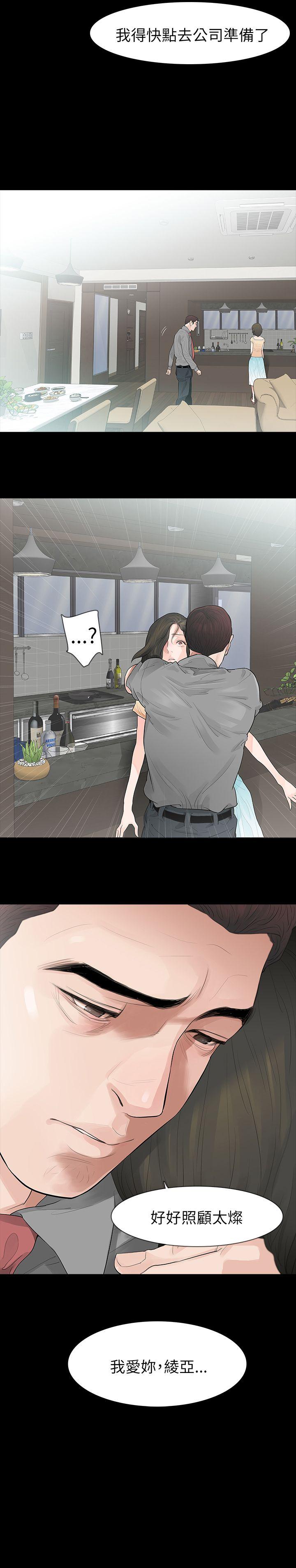 [Manhwa] Play with fire Plot, mature woman, big breasts#[27P]-26