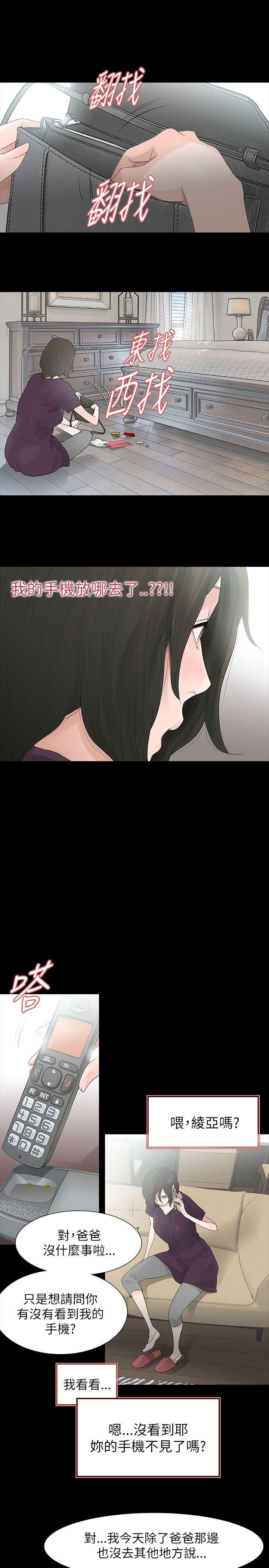 [Manhwa] Play with fire Plot, mature woman, big breasts#[27P]-4