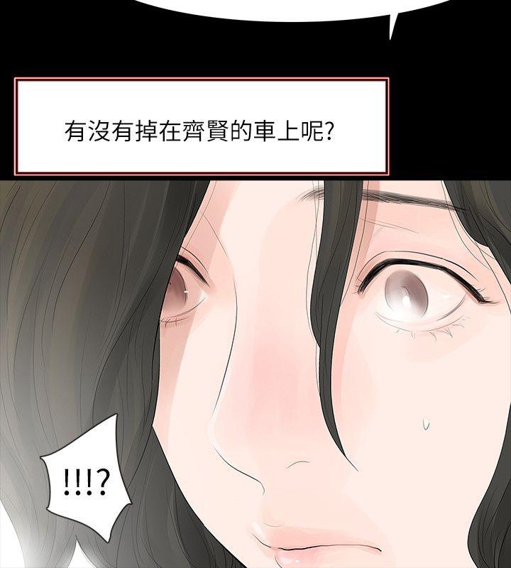 [Manhwa] Play with fire Plot, mature woman, big breasts#[27P]-5