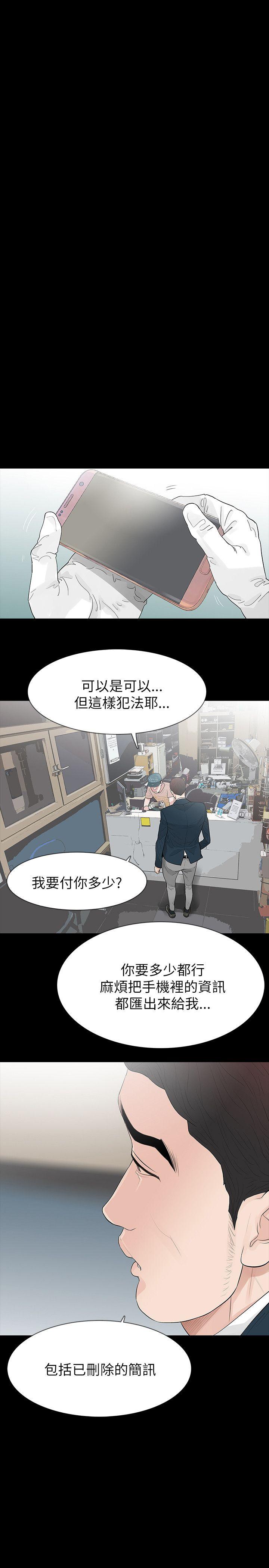 [Manhwa] Play with fire Plot, mature woman, big breasts#[27P]-6