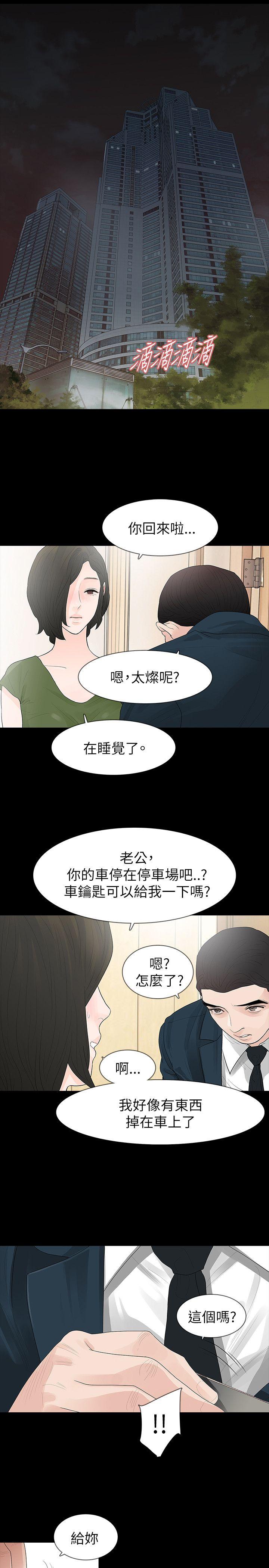 [Manhwa] Play with fire Plot, mature woman, big breasts#[27P]-8
