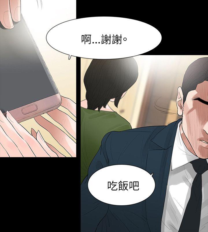 [Manhwa] Play with fire Plot, mature woman, big breasts#[27P]-9