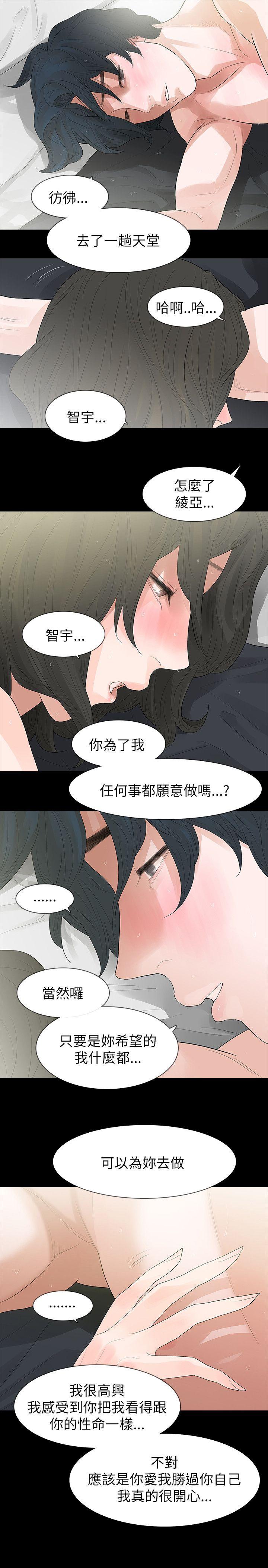 [韩国漫画] 玩火 剧情,熟女人妻,巨乳大奶#[27P]-21