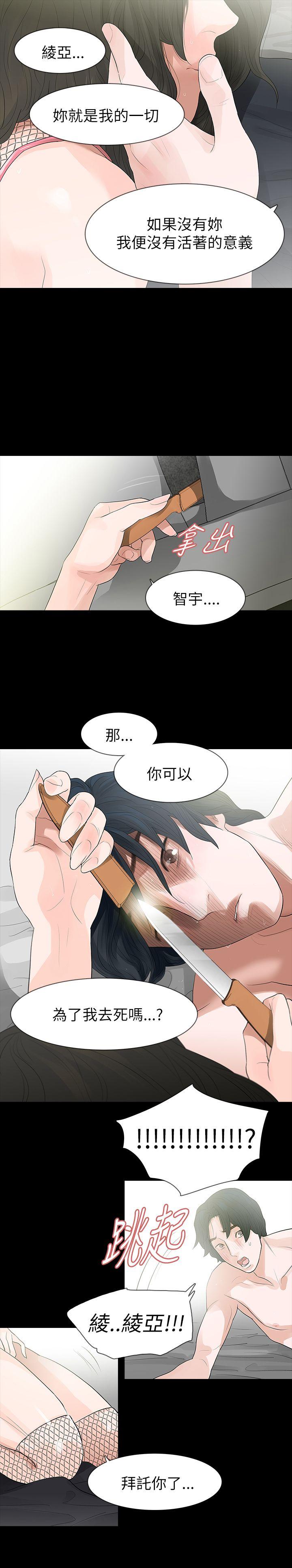 [韩国漫画] 玩火 剧情,熟女人妻,巨乳大奶#[27P]-23