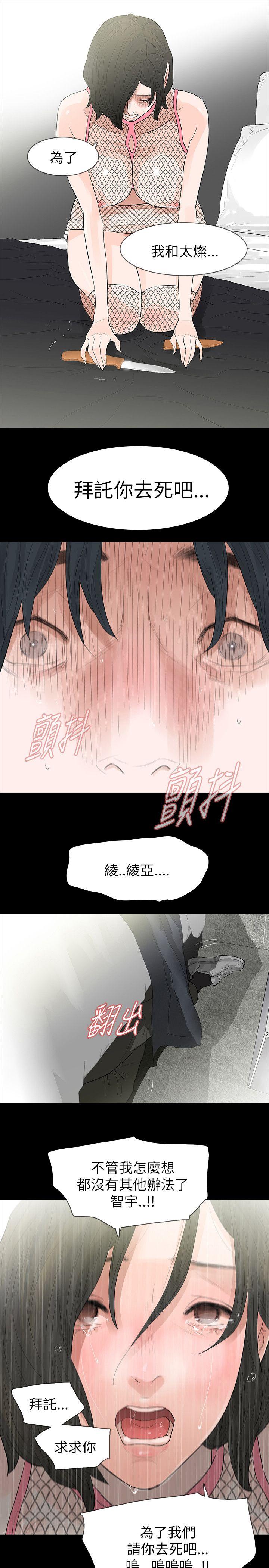 [韩国漫画] 玩火 剧情,熟女人妻,巨乳大奶#[27P]-24