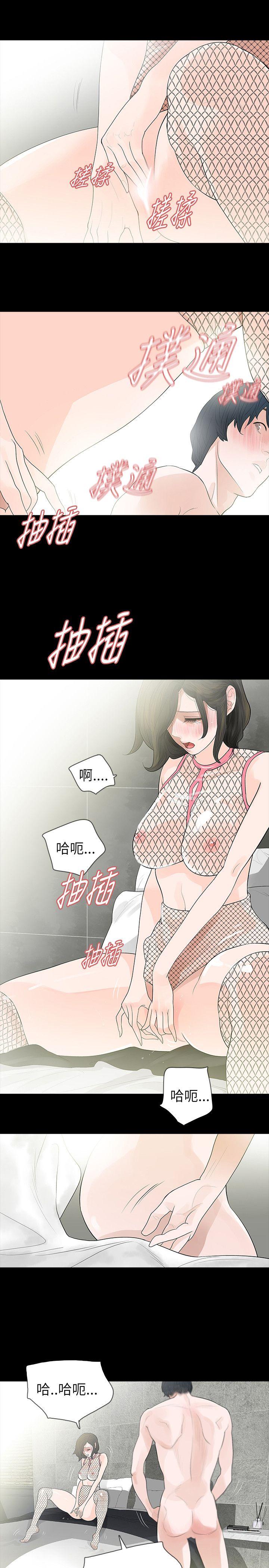 [韩国漫画] 玩火 剧情,熟女人妻,巨乳大奶#[27P]-5