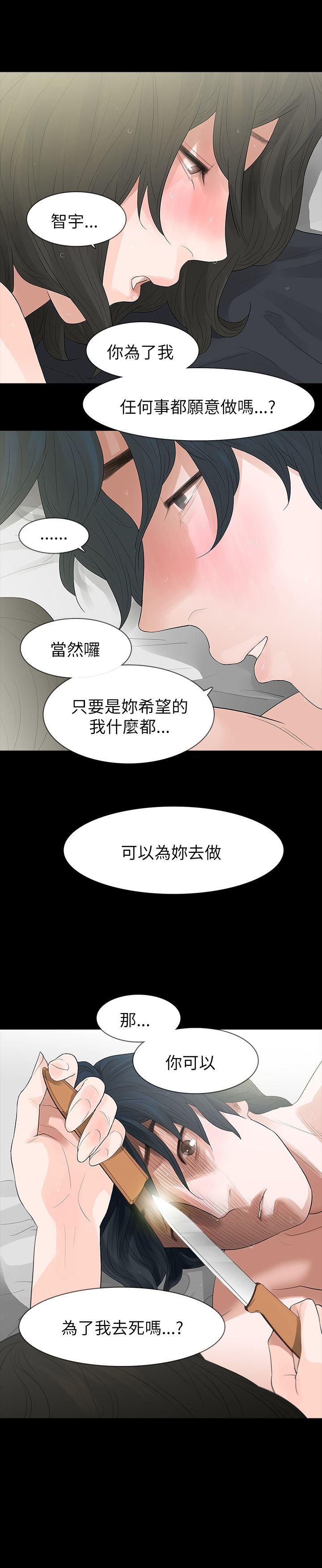 [韩国漫画] 玩火 剧情,熟女人妻,巨乳大奶#[28P]-1