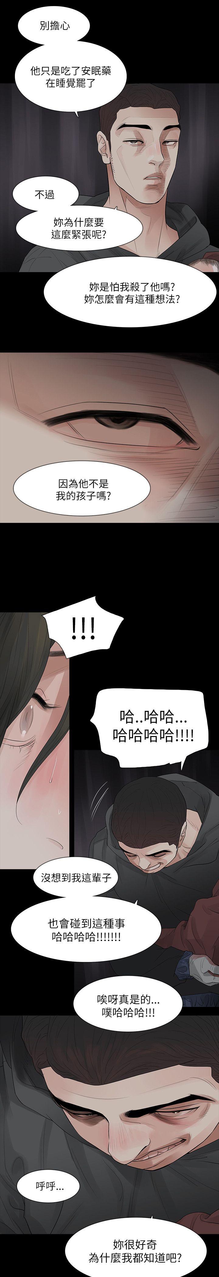 [韩国漫画] 玩火 剧情,熟女人妻,巨乳大奶#[28P]-14