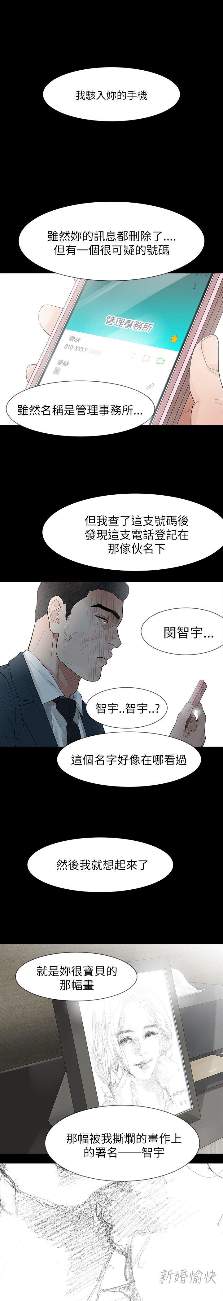 [韩国漫画] 玩火 剧情,熟女人妻,巨乳大奶#[28P]-16