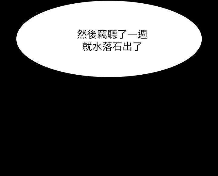 [韩国漫画] 玩火 剧情,熟女人妻,巨乳大奶#[28P]-19