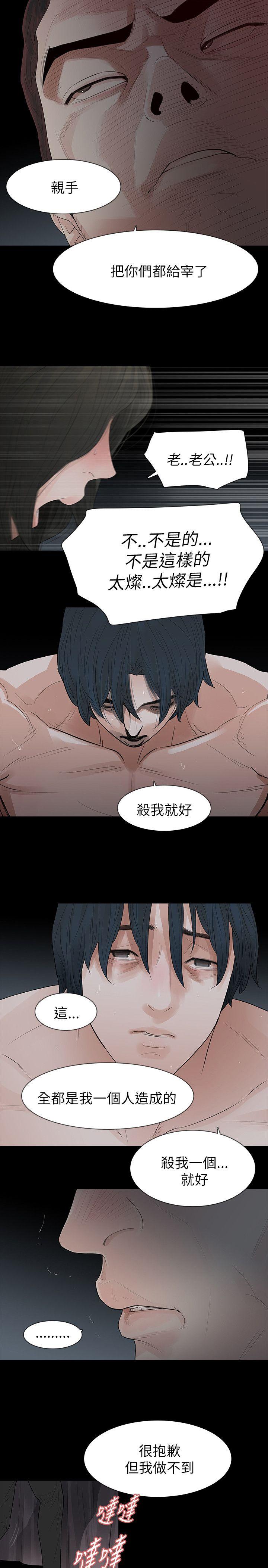 [韩国漫画] 玩火 剧情,熟女人妻,巨乳大奶#[28P]-22
