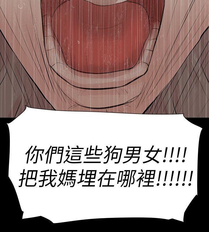 [韩国漫画] 玩火 剧情,熟女人妻,巨乳大奶#[28P]-27