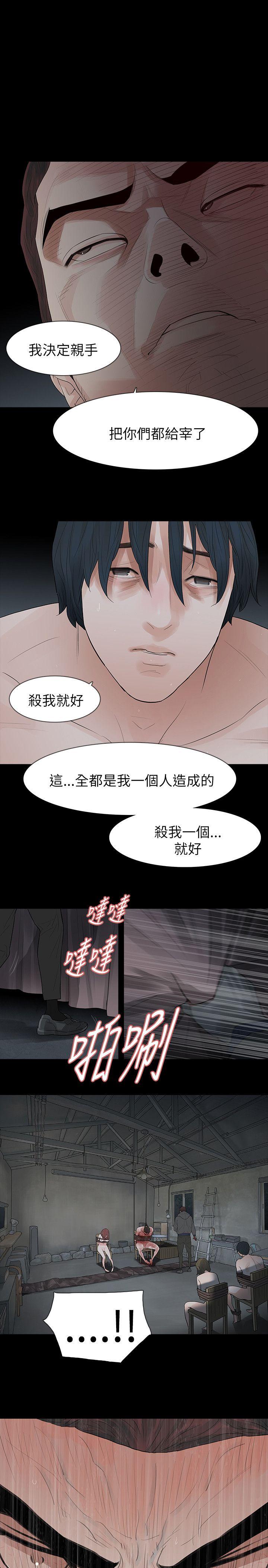 [韩国漫画] 玩火 剧情,熟女人妻,巨乳大奶#[26P]-1