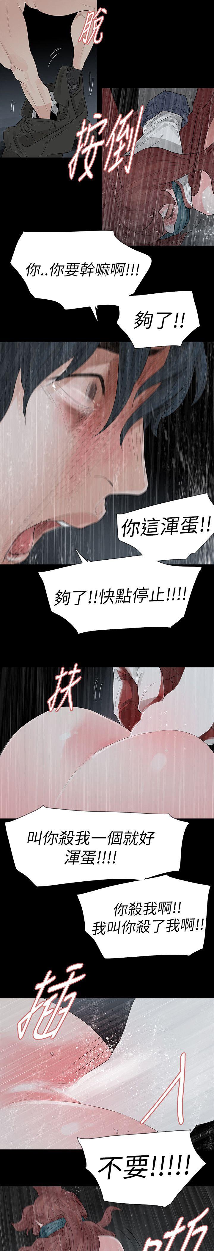 [韩国漫画] 玩火 剧情,熟女人妻,巨乳大奶#[26P]-10