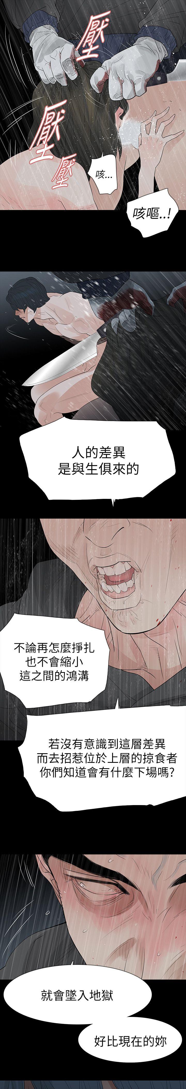 [韩国漫画] 玩火 剧情,熟女人妻,巨乳大奶#[26P]-18