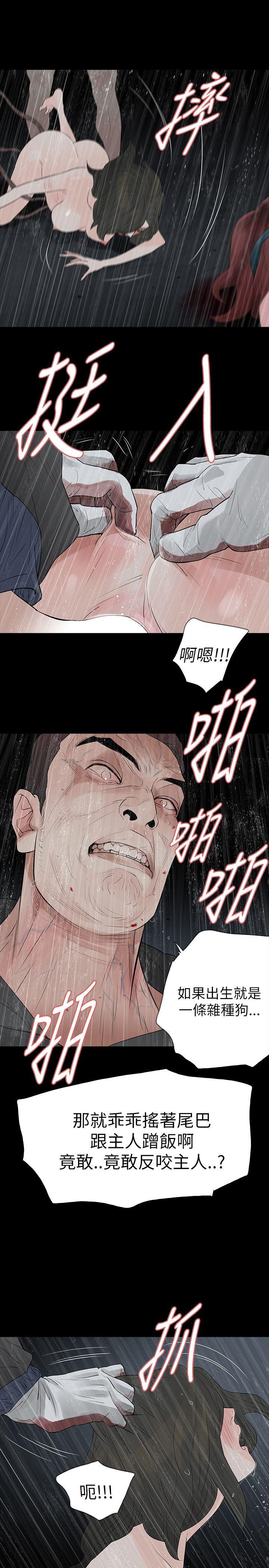 [韩国漫画] 玩火 剧情,熟女人妻,巨乳大奶#[26P]-20