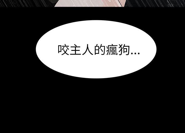 [韩国漫画] 玩火 剧情,熟女人妻,巨乳大奶#[26P]-21