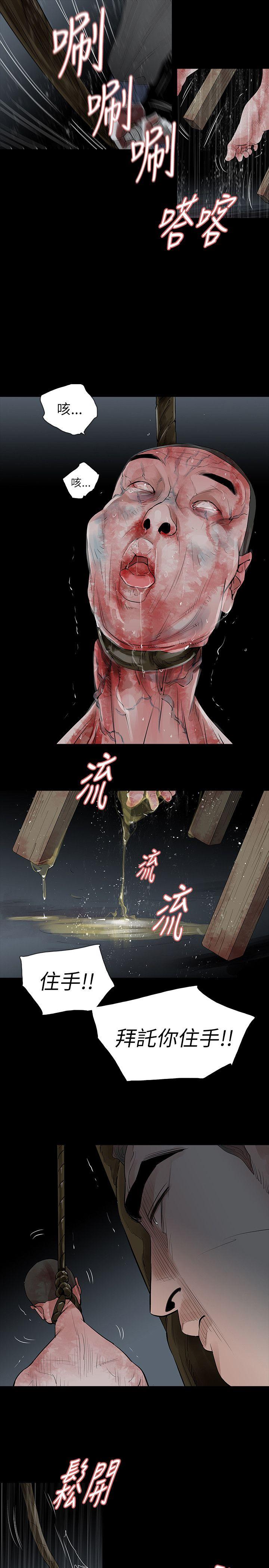 [韩国漫画] 玩火 剧情,熟女人妻,巨乳大奶#[26P]-6