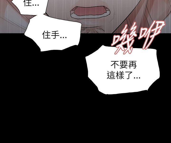 [韩国漫画] 玩火 剧情,熟女人妻,巨乳大奶#[26P]-9