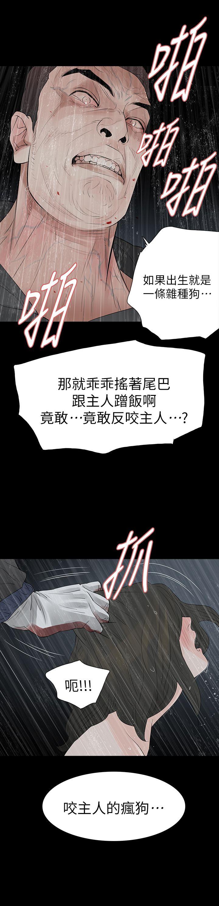 [韩国漫画] 玩火 剧情,熟女人妻,巨乳大奶#[31P]-1