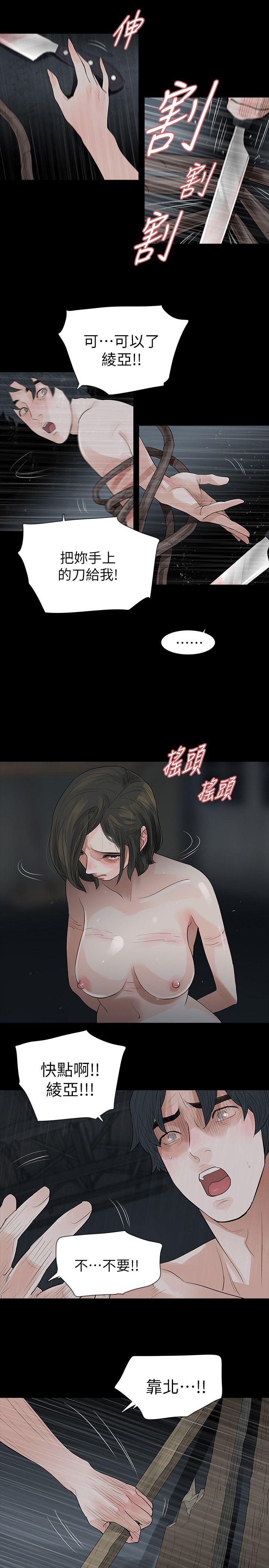 [韩国漫画] 玩火 剧情,熟女人妻,巨乳大奶#[31P]-11