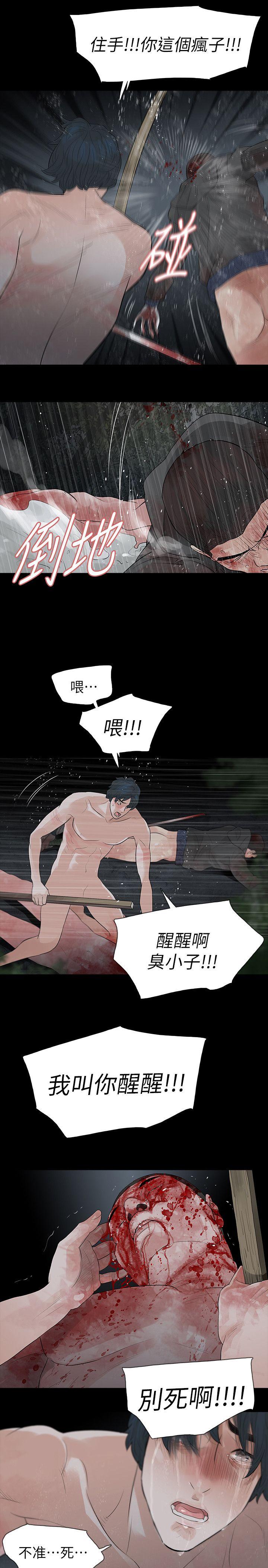 [韩国漫画] 玩火 剧情,熟女人妻,巨乳大奶#[31P]-17