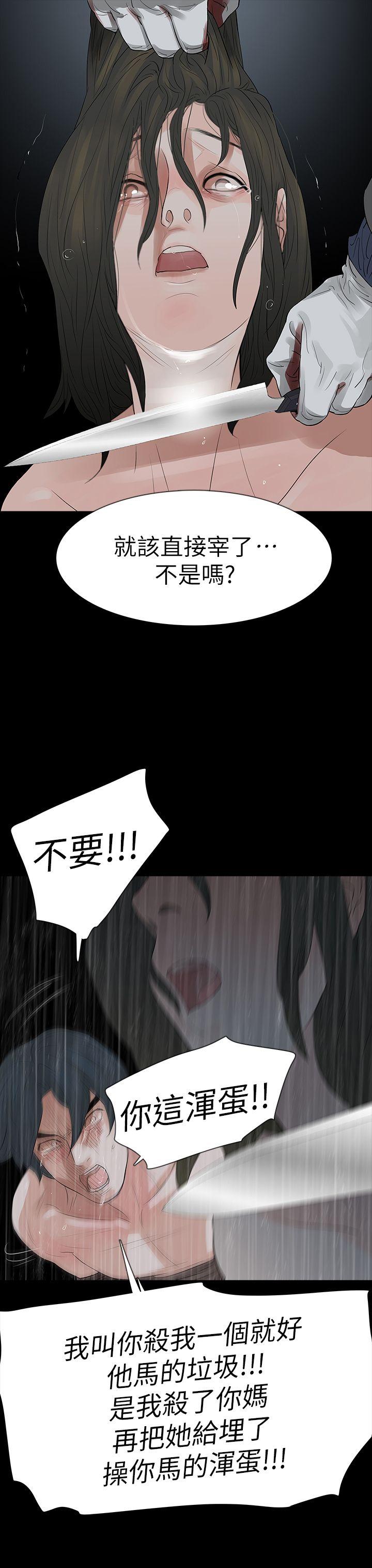 [韩国漫画] 玩火 剧情,熟女人妻,巨乳大奶#[31P]-2
