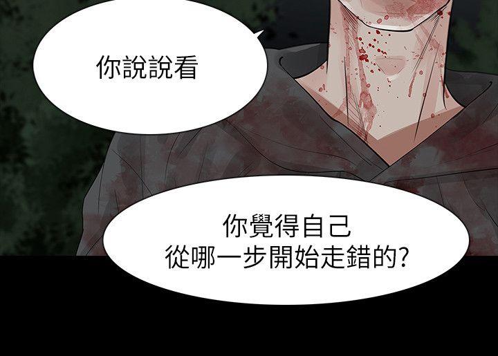 [韩国漫画] 玩火 剧情,熟女人妻,巨乳大奶#[31P]-20