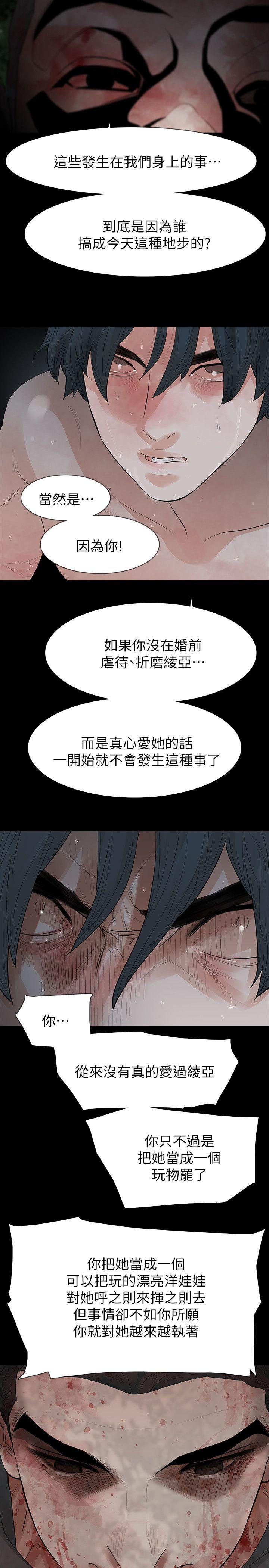 [韩国漫画] 玩火 剧情,熟女人妻,巨乳大奶#[31P]-21