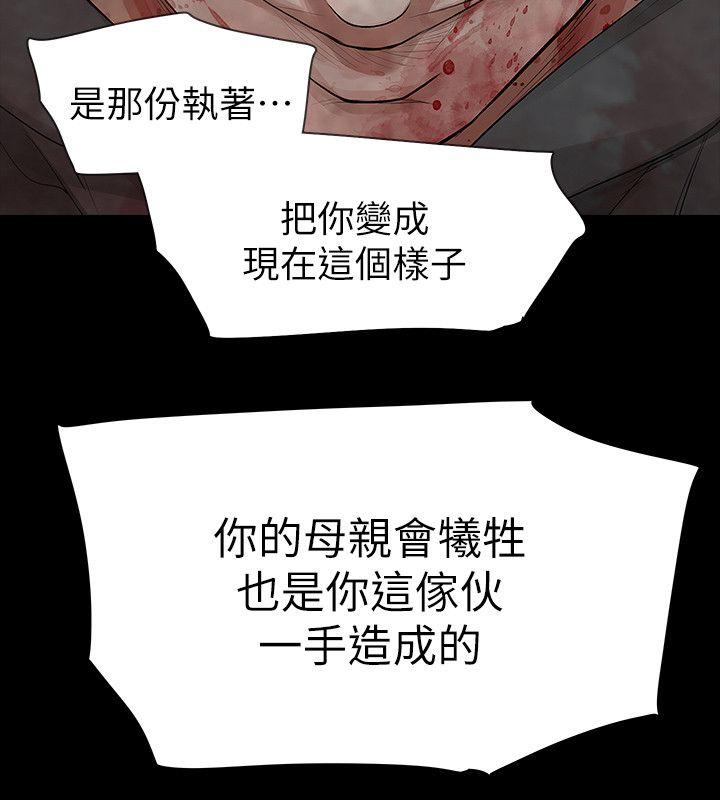 [韩国漫画] 玩火 剧情,熟女人妻,巨乳大奶#[31P]-22
