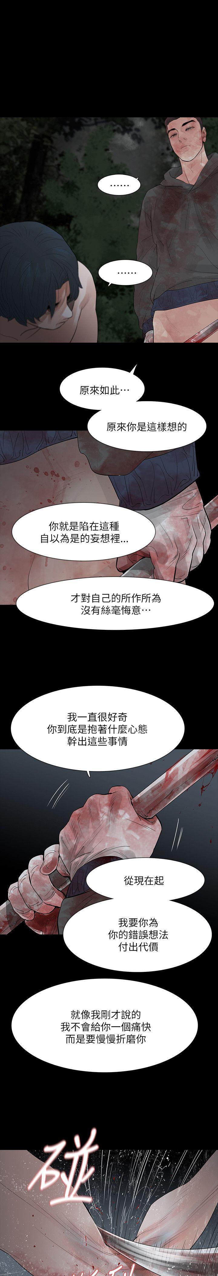[韩国漫画] 玩火 剧情,熟女人妻,巨乳大奶#[31P]-23