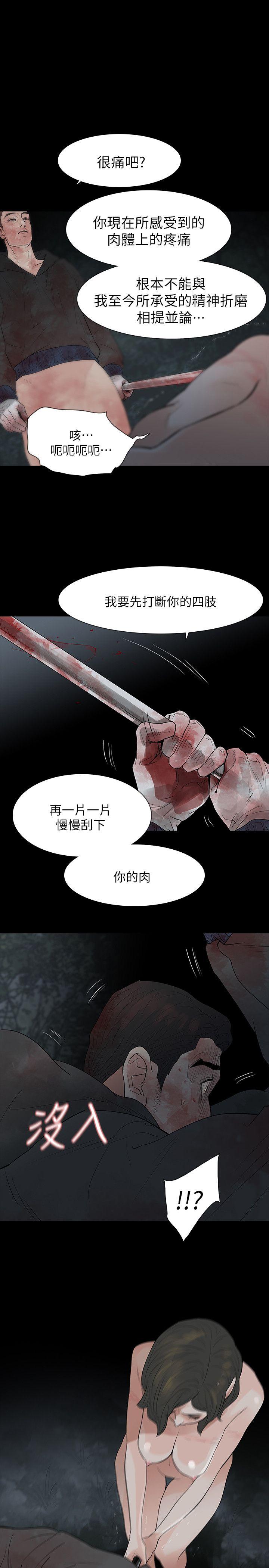 [韩国漫画] 玩火 剧情,熟女人妻,巨乳大奶#[31P]-25