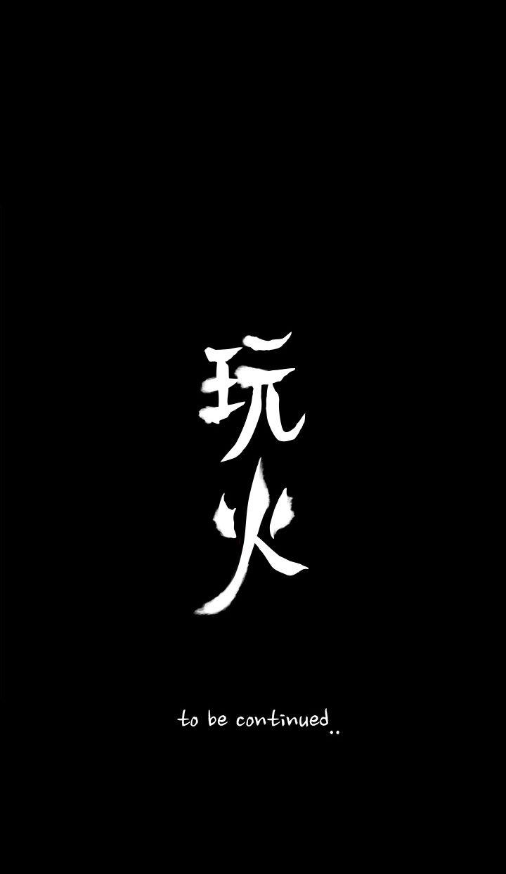 [韩国漫画] 玩火 剧情,熟女人妻,巨乳大奶#[31P]-31