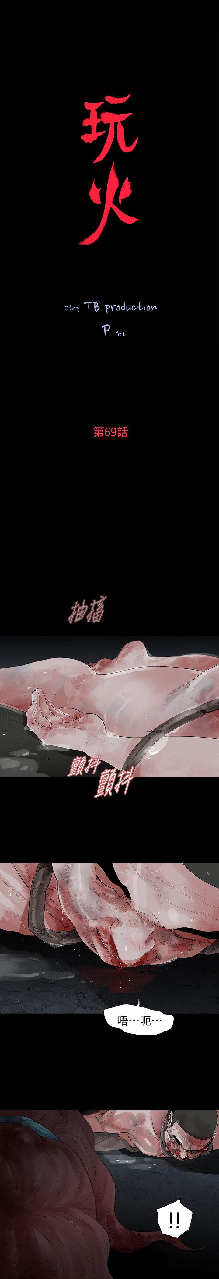 [韩国漫画] 玩火 剧情,熟女人妻,巨乳大奶#[31P]-5