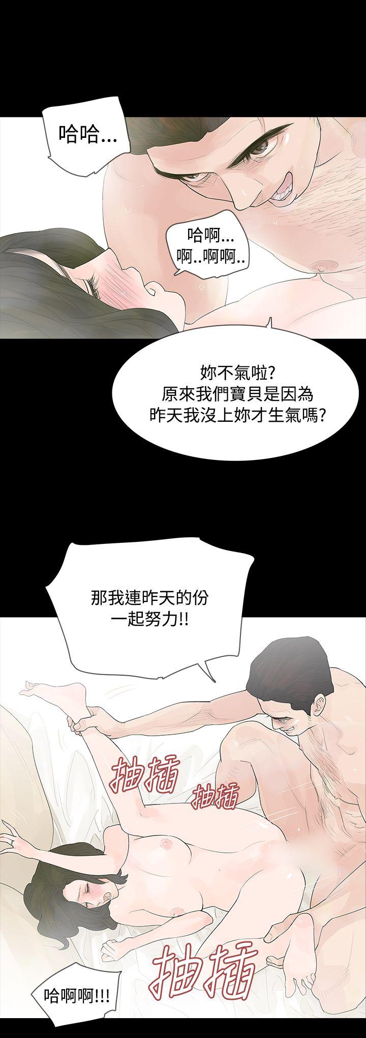 [Manhwa] Play with fire Plot, mature woman, big breasts#[31P]-1