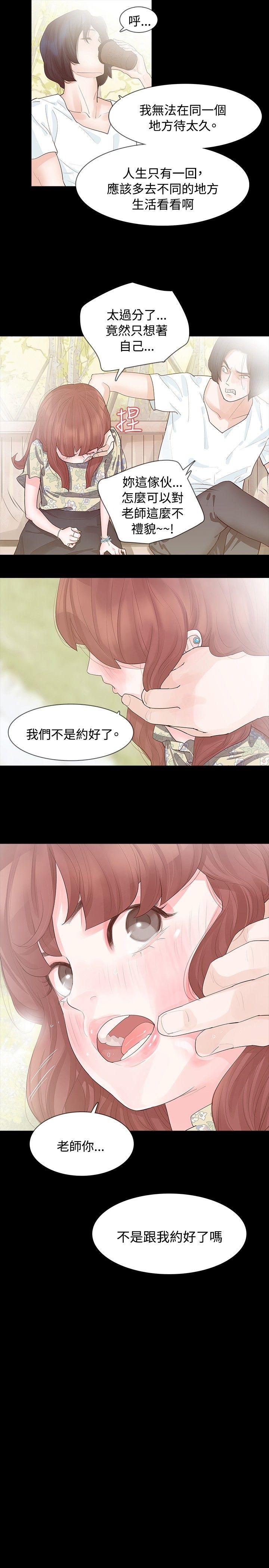 [Manhwa] Play with fire Plot, mature woman, big breasts#[31P]-10