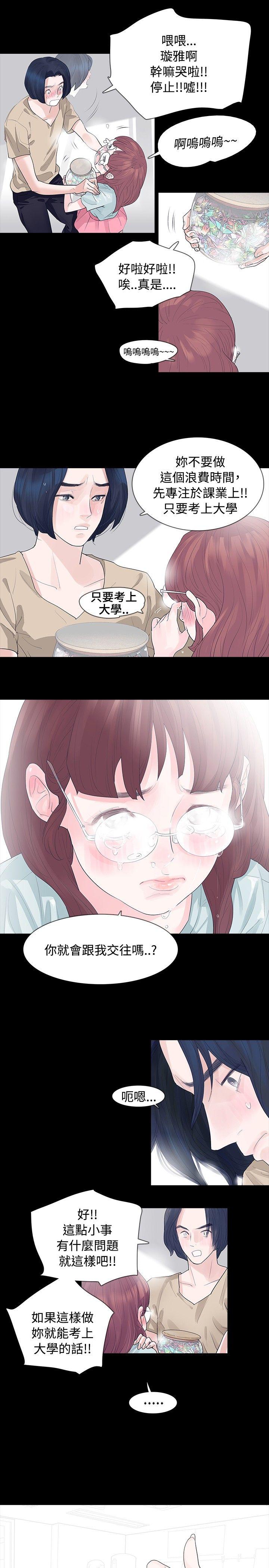 [Manhwa] Play with fire Plot, mature woman, big breasts#[31P]-14