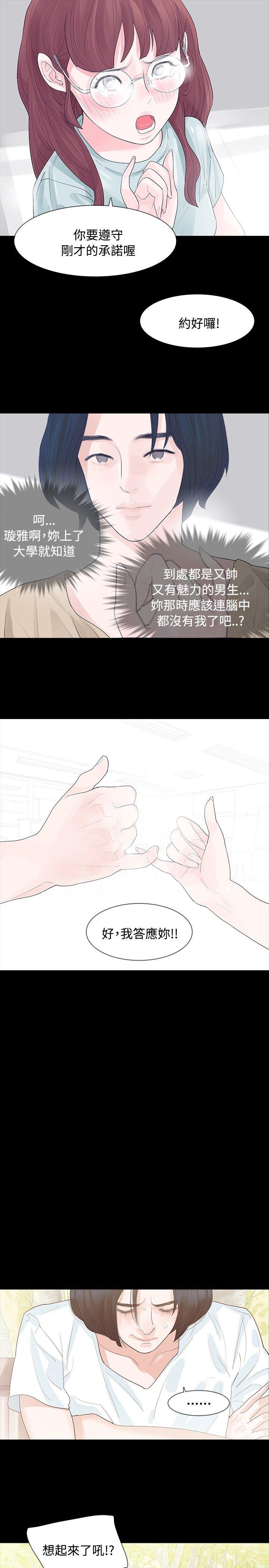 [Manhwa] Play with fire Plot, mature woman, big breasts#[31P]-16