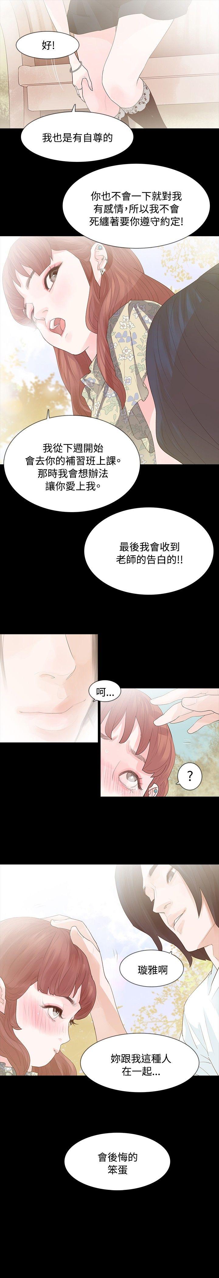 [Manhwa] Play with fire Plot, mature woman, big breasts#[31P]-18