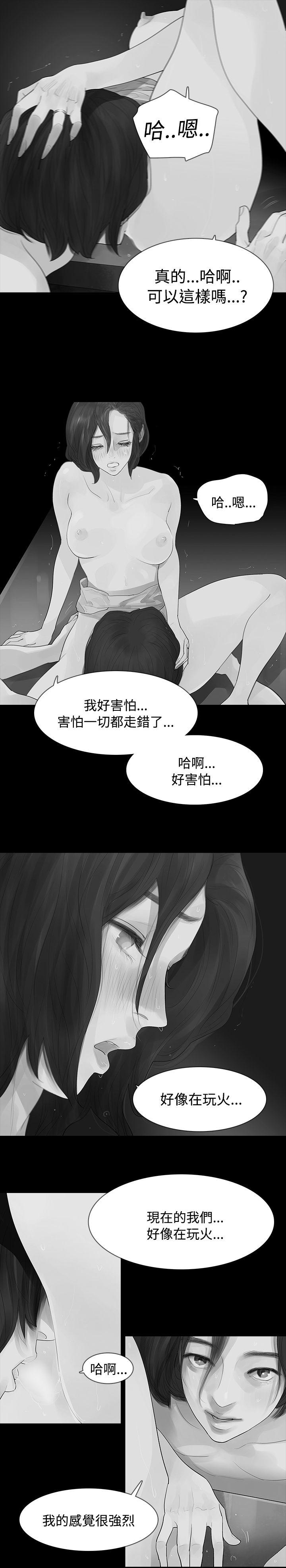 [Manhwa] Play with fire Plot, mature woman, big breasts#[31P]-24