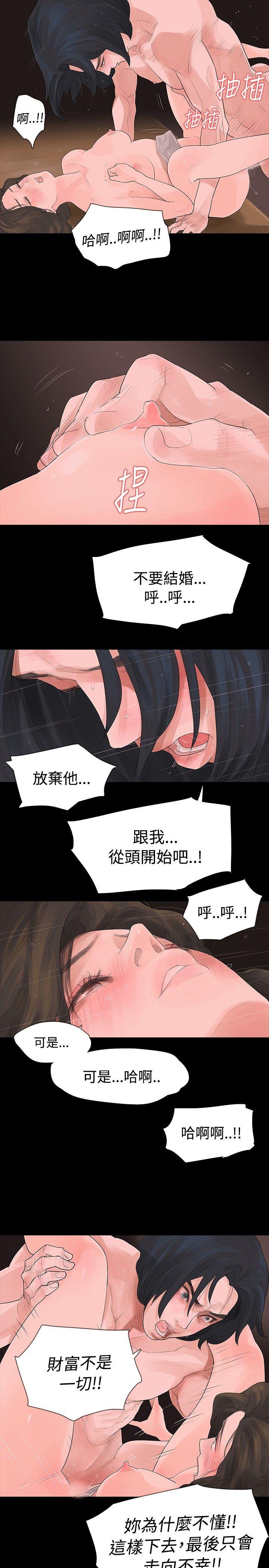 [Manhwa] Play with fire Plot, mature woman, big breasts#[31P]-27