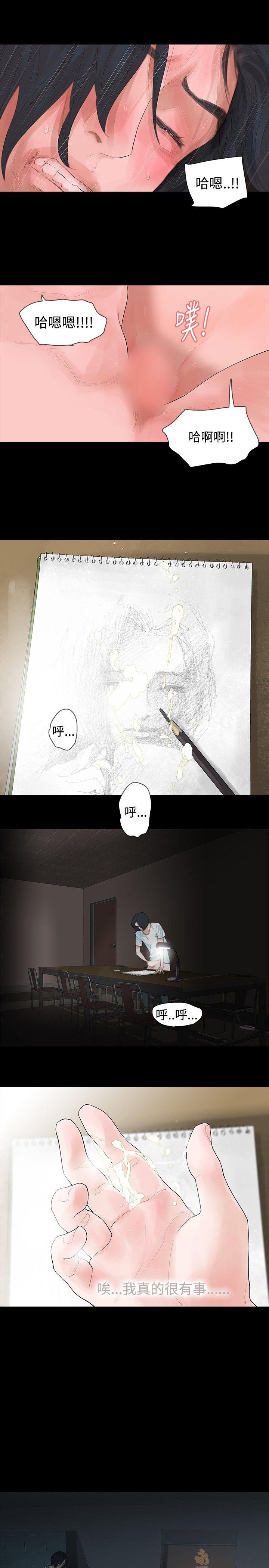 [Manhwa] Play with fire Plot, mature woman, big breasts#[31P]-29