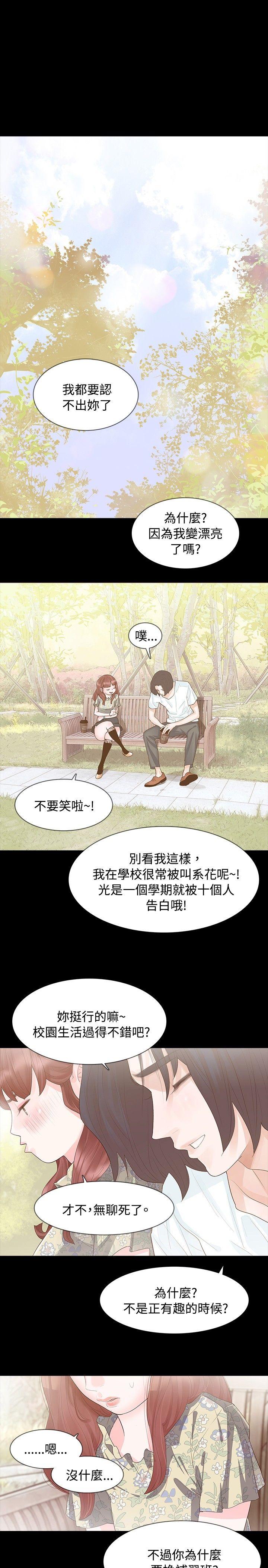 [Manhwa] Play with fire Plot, mature woman, big breasts#[31P]-8