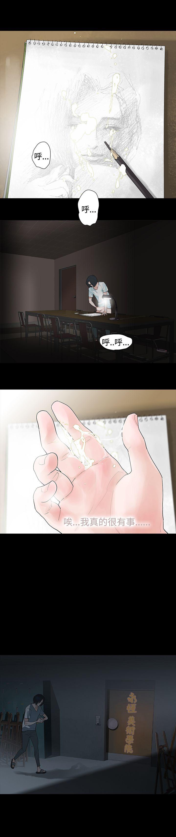 [Manhwa] Play with fire Plot, mature woman, big breasts#[26P]-1