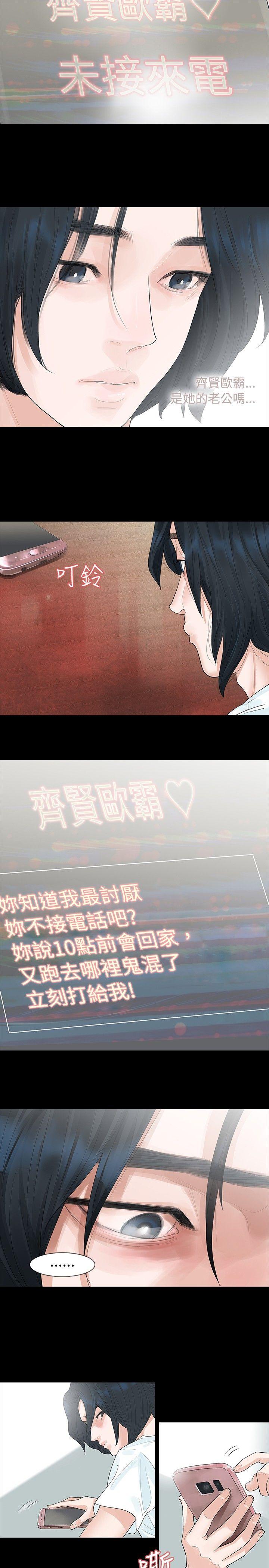 [Manhwa] Play with fire Plot, mature woman, big breasts#[26P]-10