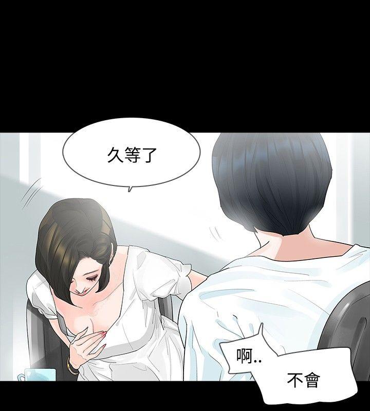 [Manhwa] Play with fire Plot, mature woman, big breasts#[26P]-13