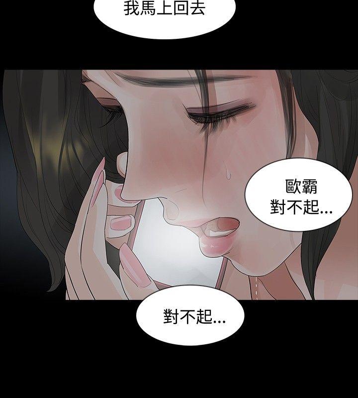 [Manhwa] Play with fire Plot, mature woman, big breasts#[26P]-15