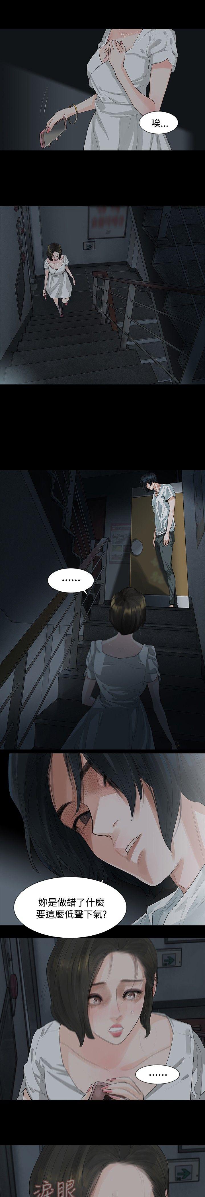 [Manhwa] Play with fire Plot, mature woman, big breasts#[26P]-16
