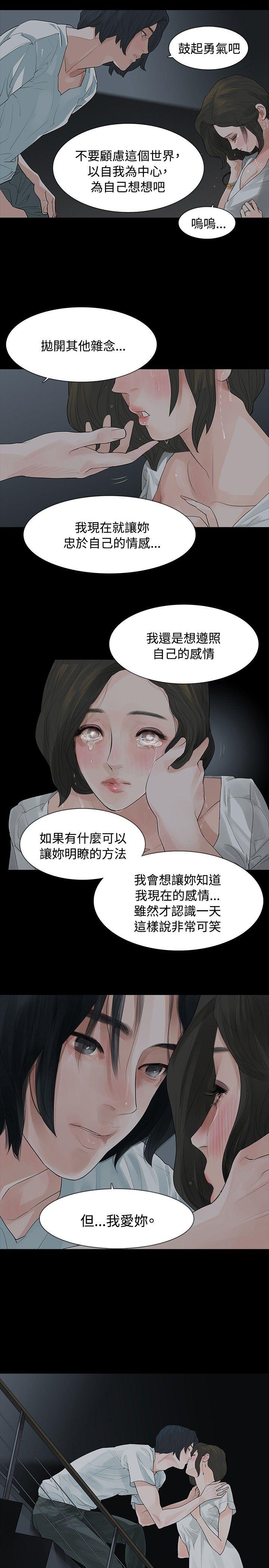 [Manhwa] Play with fire Plot, mature woman, big breasts#[26P]-20