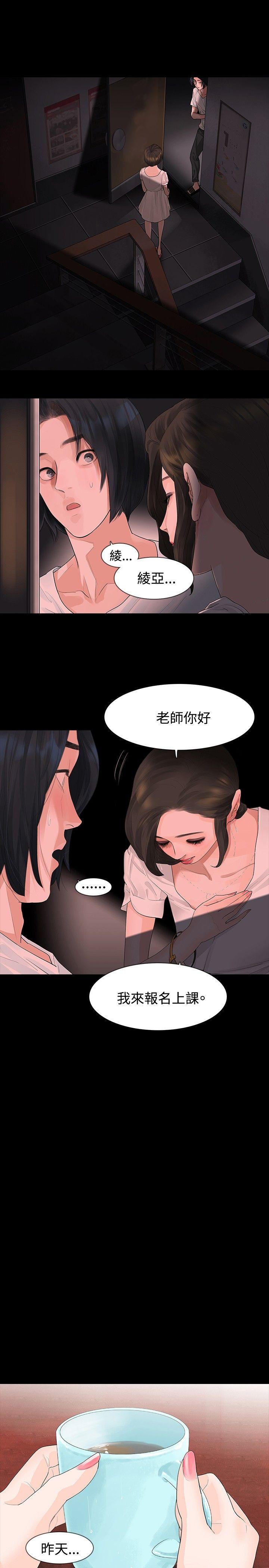 [Manhwa] Play with fire Plot, mature woman, big breasts#[26P]-4